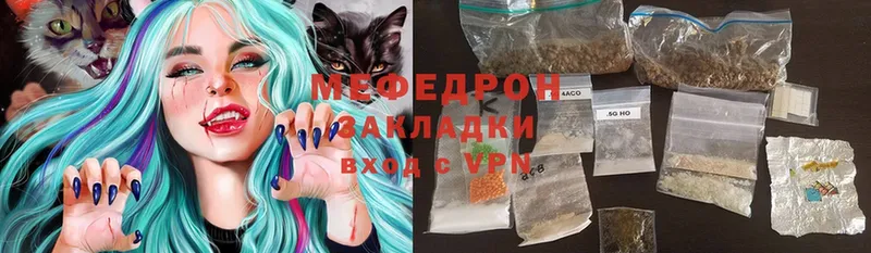 МЕГА   shop официальный сайт  МЕФ VHQ  закладка  Звенигово 